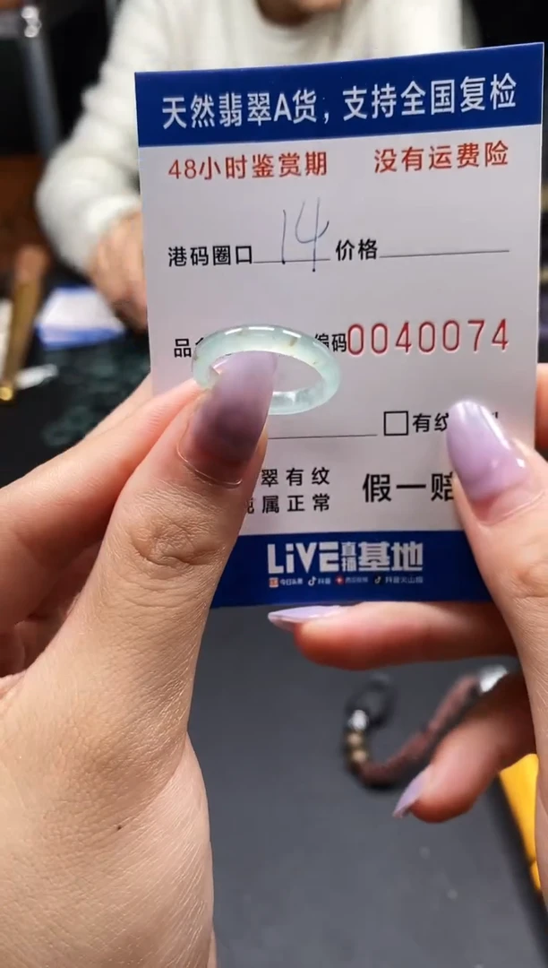 未镶嵌戒指翡翠天然A货翡翠0074