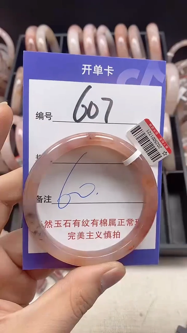 【闪购商品】石英质玉手镯未镶嵌607