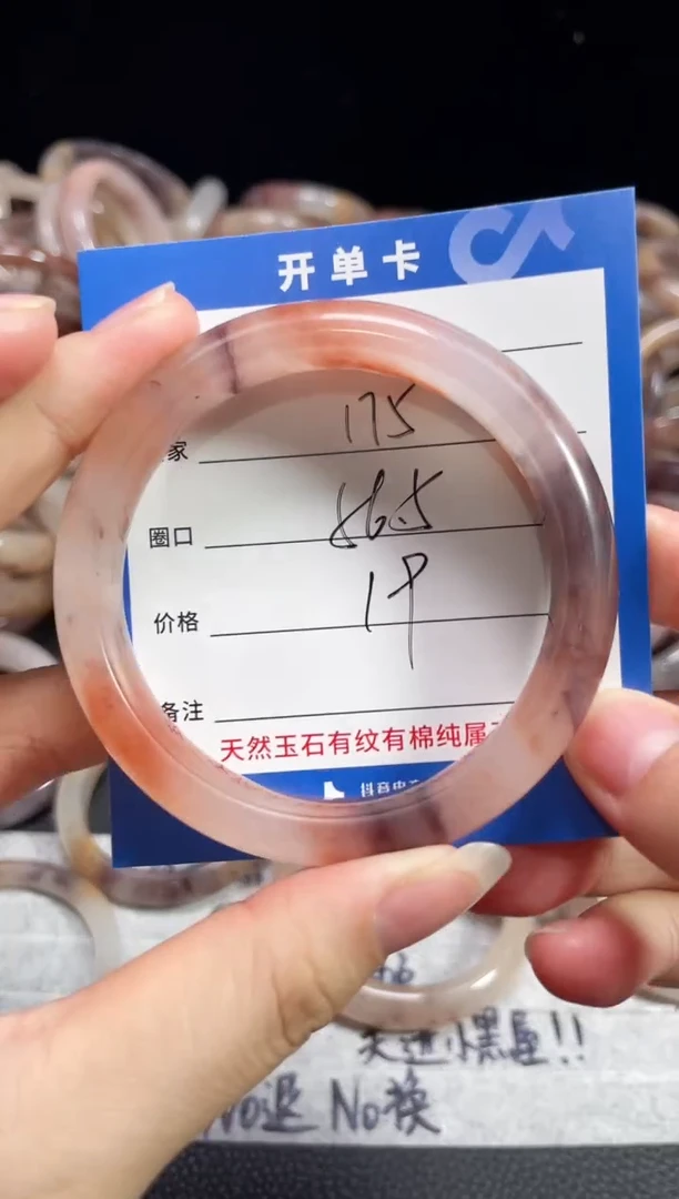 未镶嵌石英质玉手镯175