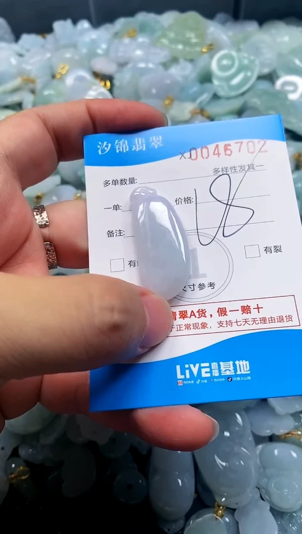 颈饰未镶嵌翡翠闪购商品0046702