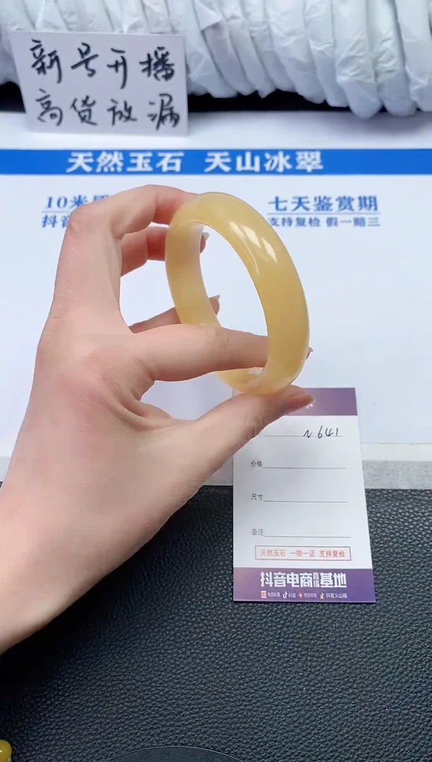 【闪购商品】石英质玉手镯未镶嵌N641