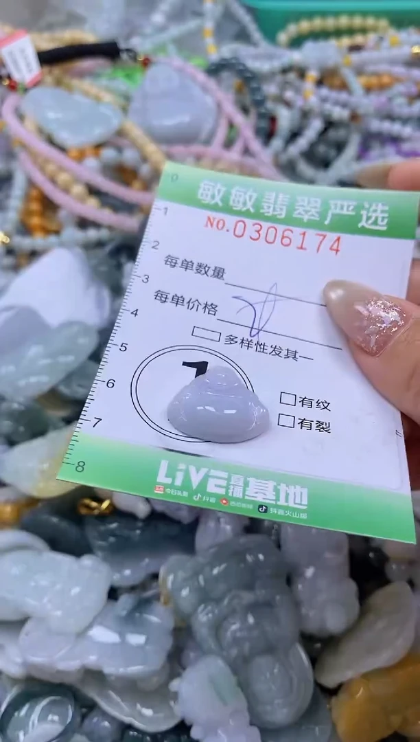 翡翠未镶嵌颈饰闪购0306174