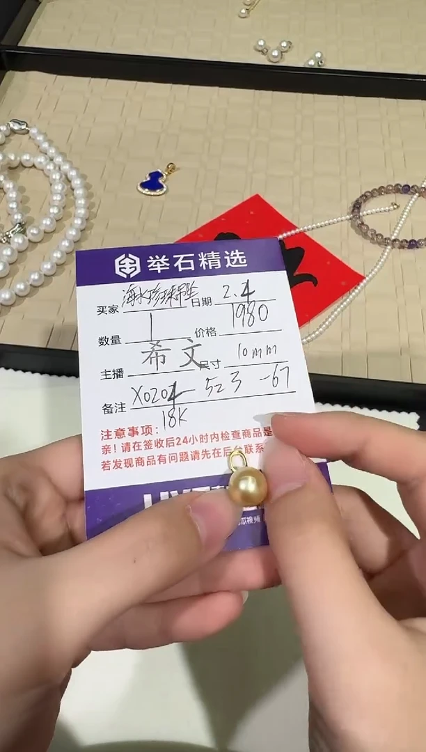 【闪购商品】海水珍珠吊坠18K金镶嵌X0204-523-67/18k