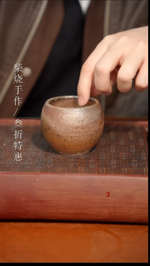 陶瓷奢瓷/瑞寅柴烧茶器（杯子）570