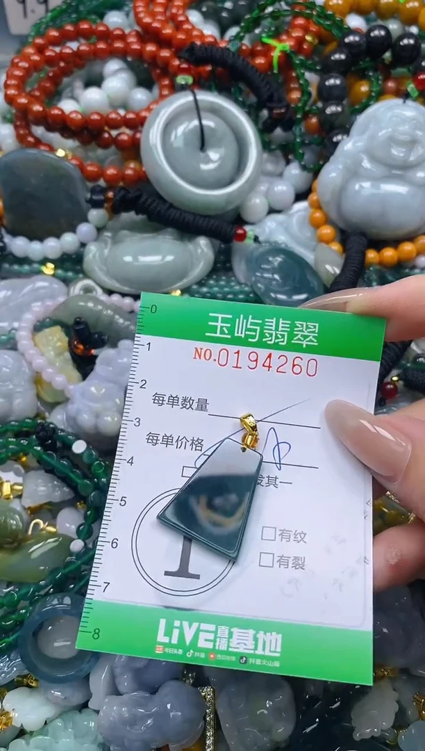 翡翠未镶嵌颈饰闪购0194260多样性发其一