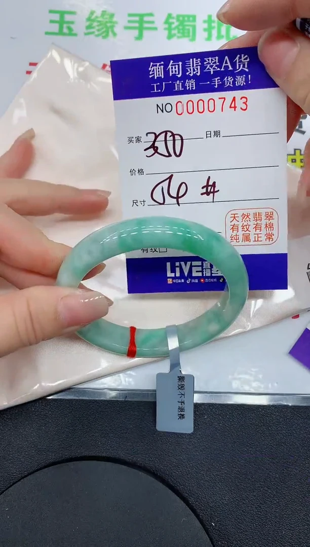 翡翠手镯未镶嵌0743缅甸翡翠手镯
