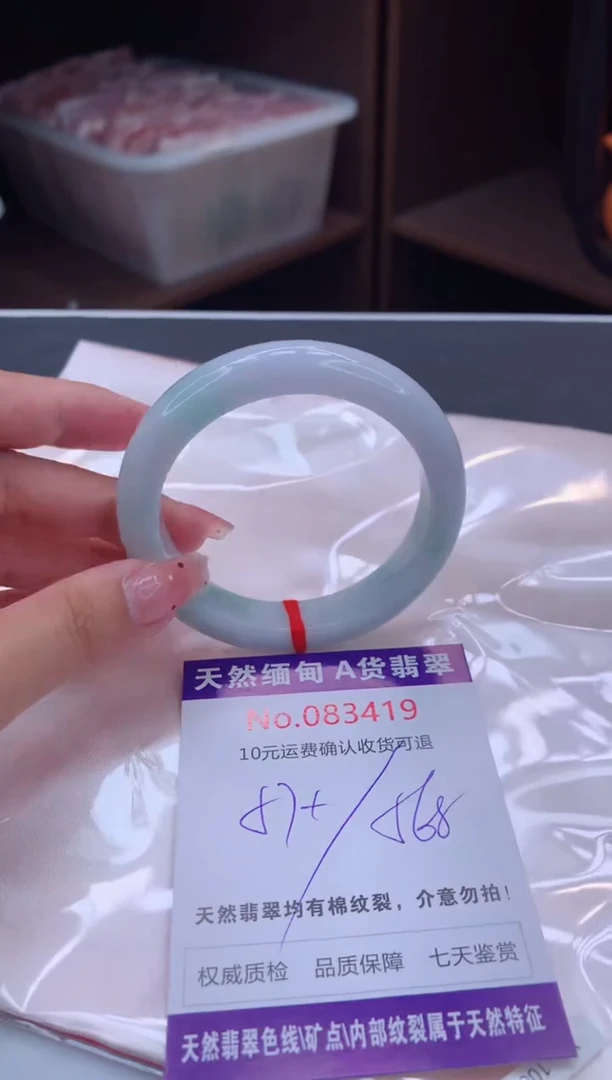 未镶嵌手镯翡翠有纹，完美者勿拍