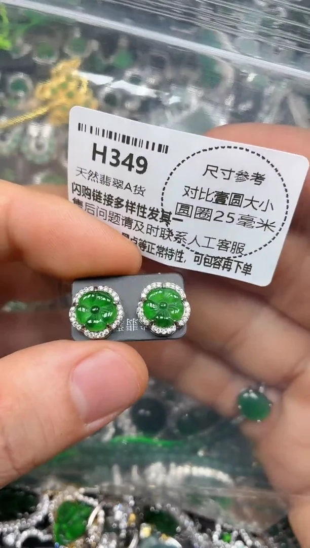 颈饰未镶嵌翡翠H349耳钉