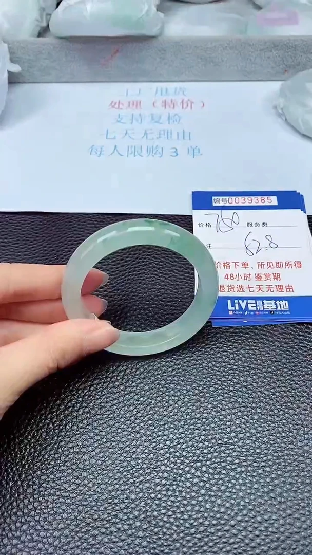 拍下以实物为准39385