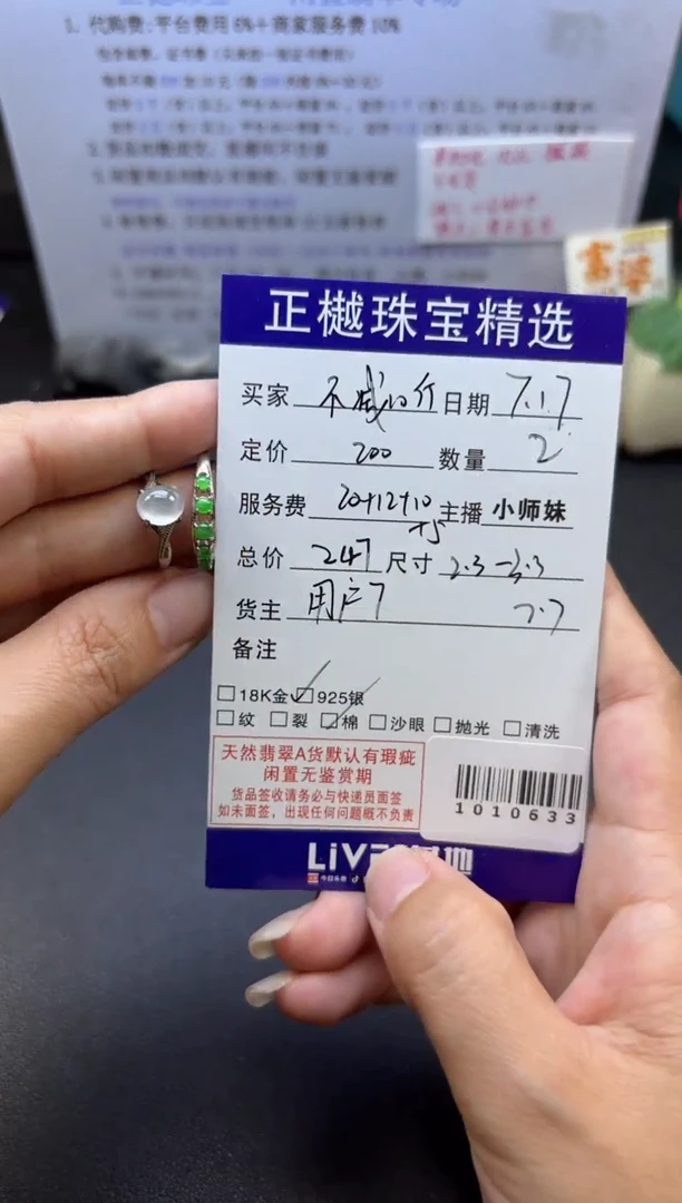 翡翠戒指银S925镶嵌不****名ZYZB-1010633