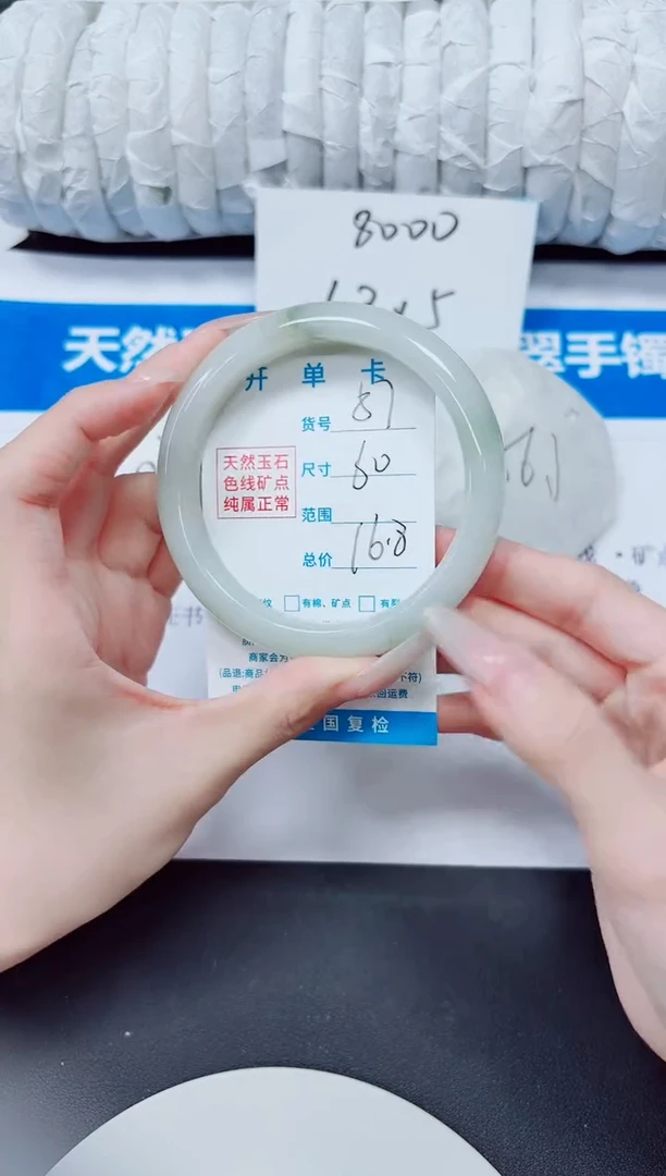 未镶嵌手镯石英质玉87/60