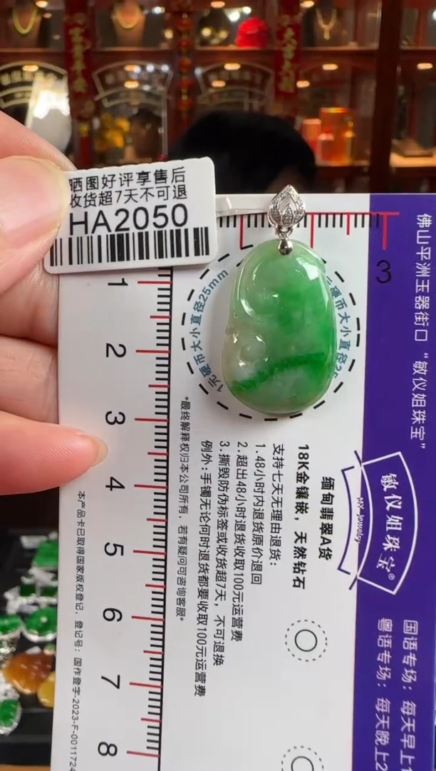 颈饰18K金镶嵌翡翠HA2050冰绿如意