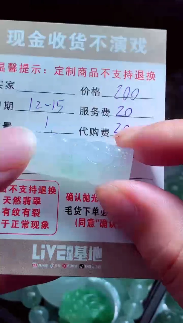 未镶嵌定制翡翠?****?翡翠毛货定制581098