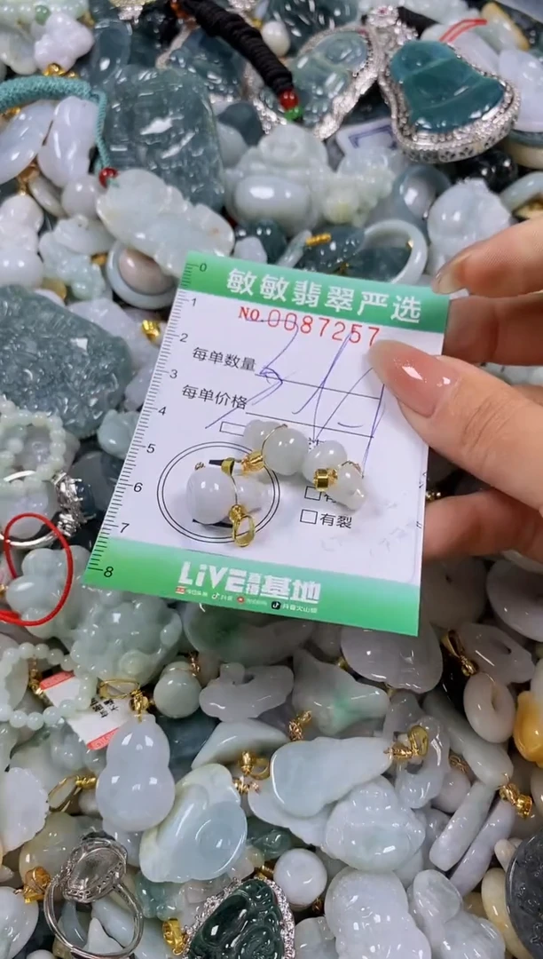 【闪购商品】翡翠颈饰未镶嵌闪购商品0087257多样性发其一