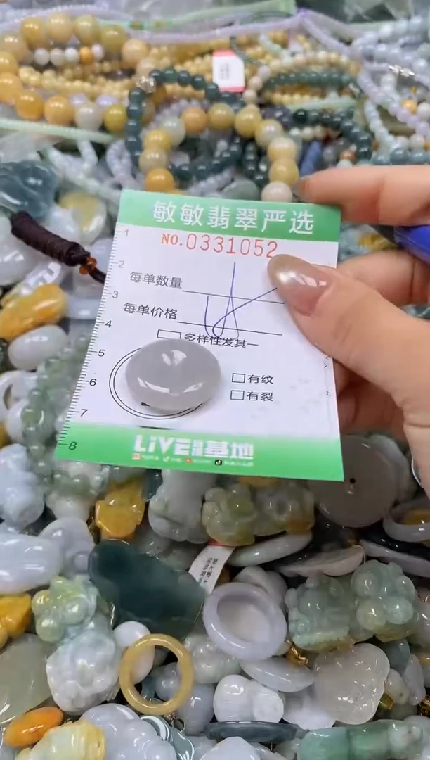 颈饰未镶嵌翡翠闪购0331052