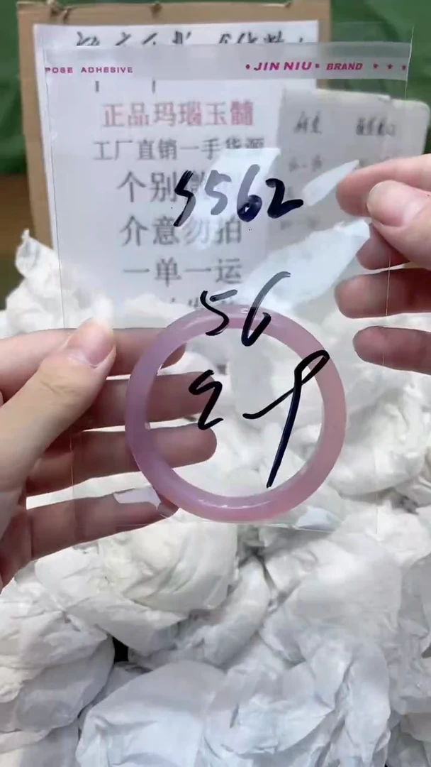 玛瑙/玉髓手镯未镶嵌56