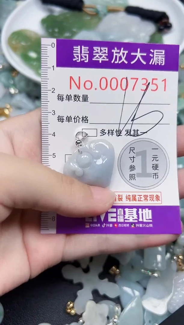 颈饰未镶嵌翡翠7351