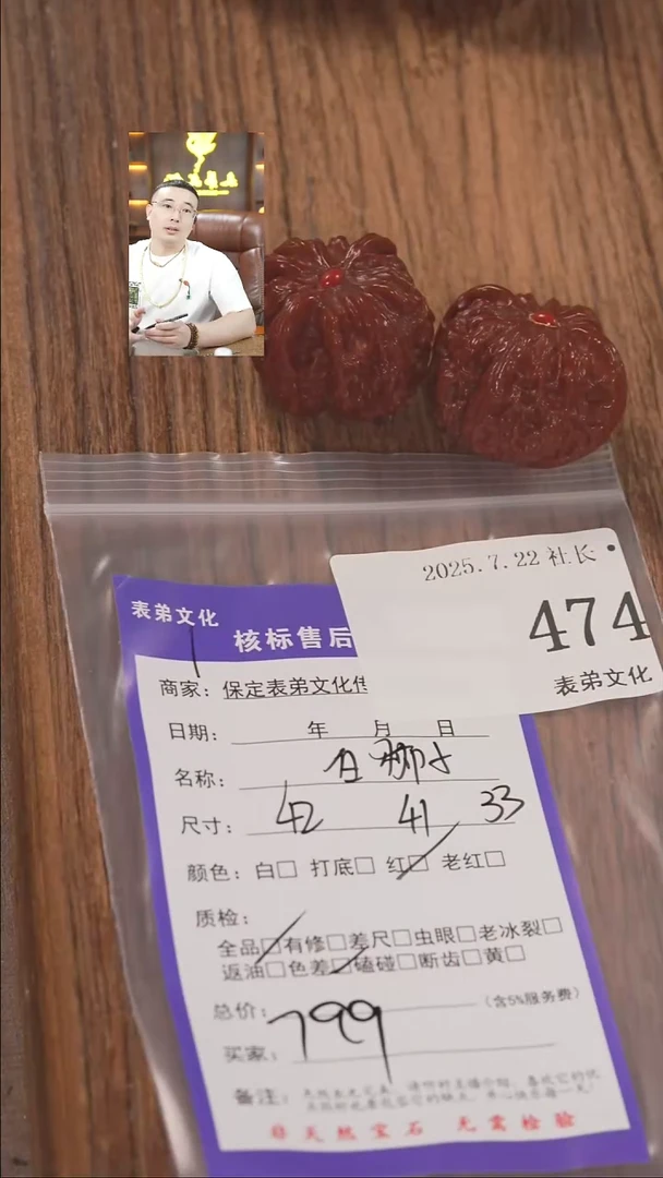 文玩核桃把件爱**地表弟文化474白狮子