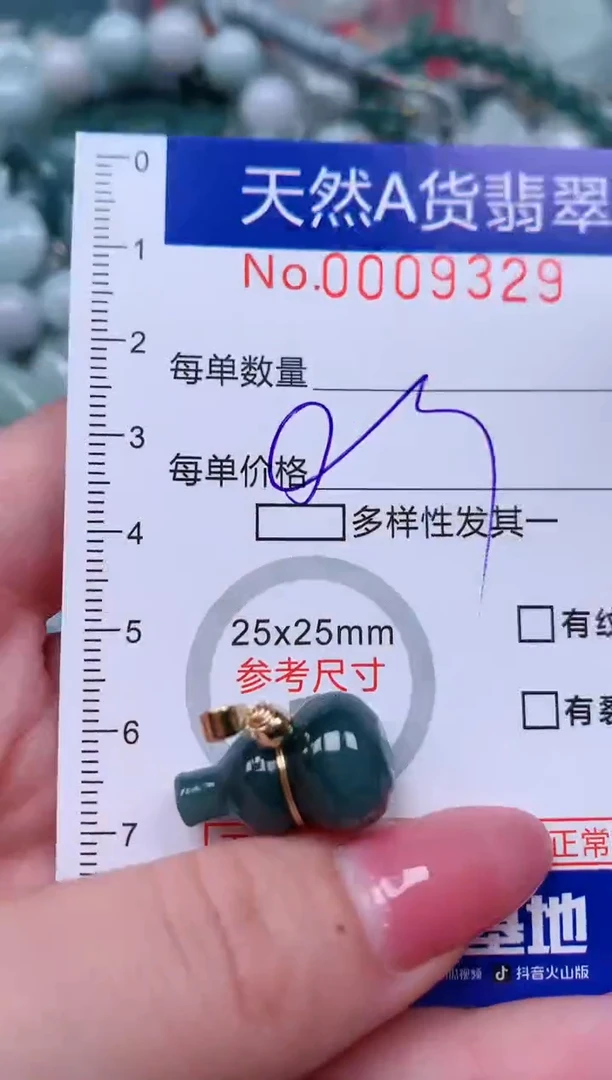 【闪购商品】翡翠颈饰未镶嵌00009329