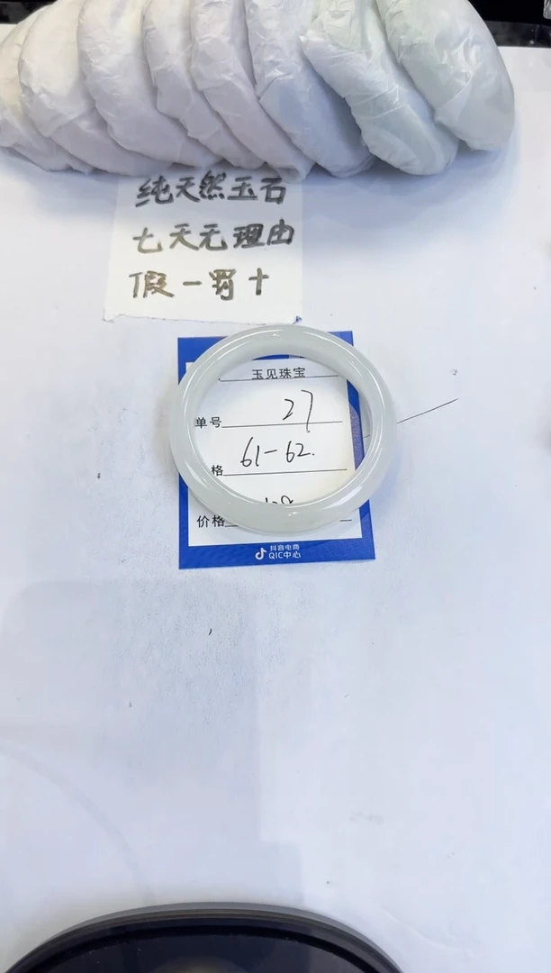 未镶嵌手镯石英质玉27