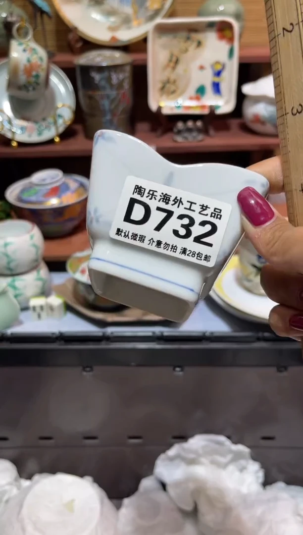 瓷片千*                D732