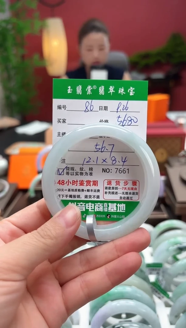 未镶嵌手镯翡翠翡翠86