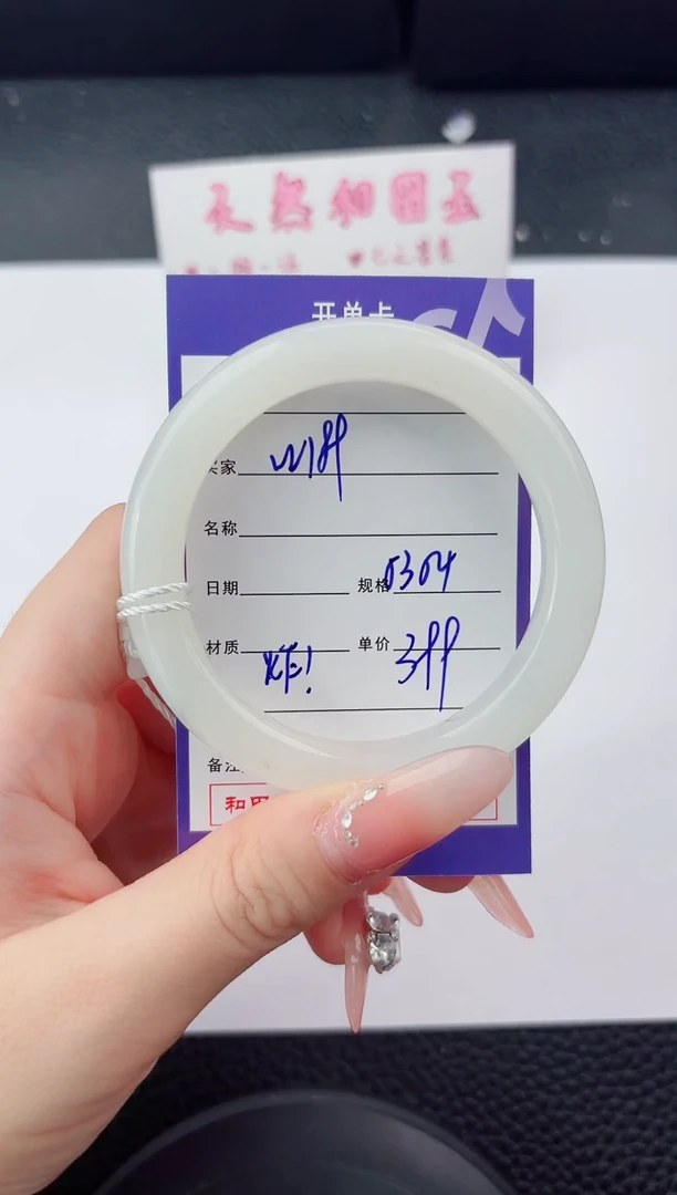 未镶嵌手镯和田玉189嗨购微色差T01