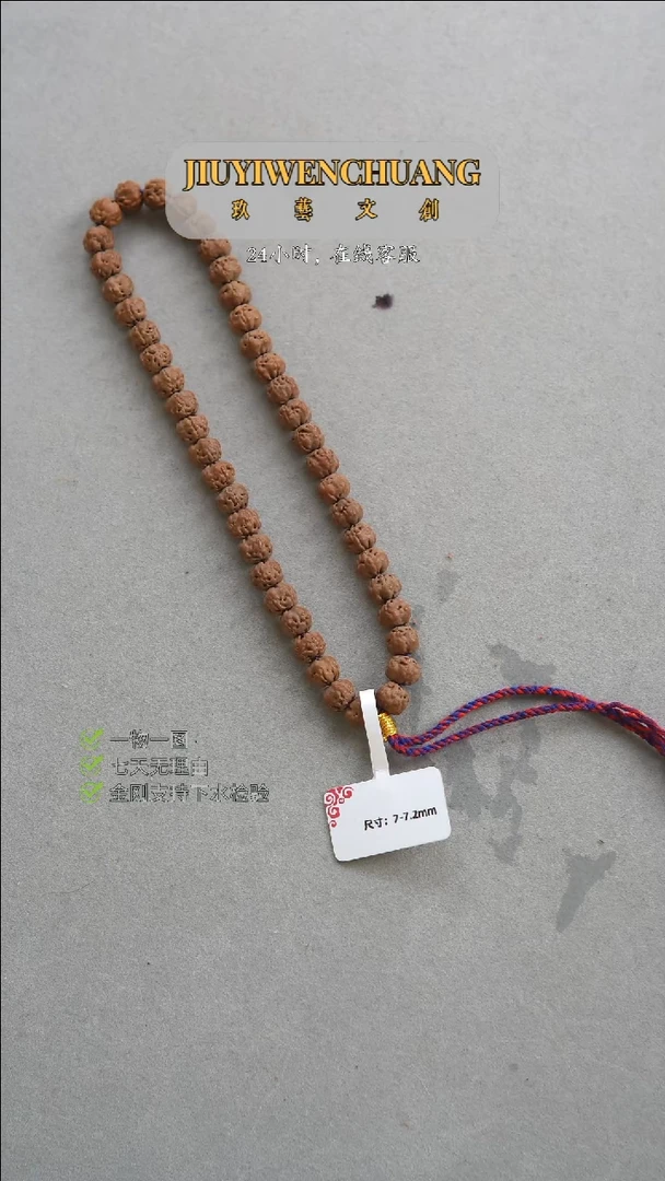 【闪购商品】金刚菩提吊坠7尺寸精挑原桩五爪金龙佛手