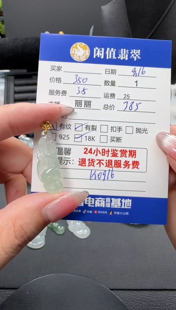 吊坠(不含链)未镶嵌翡翠翡翠吊坠
