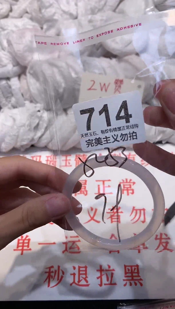 玛瑙/玉髓手镯未镶嵌53