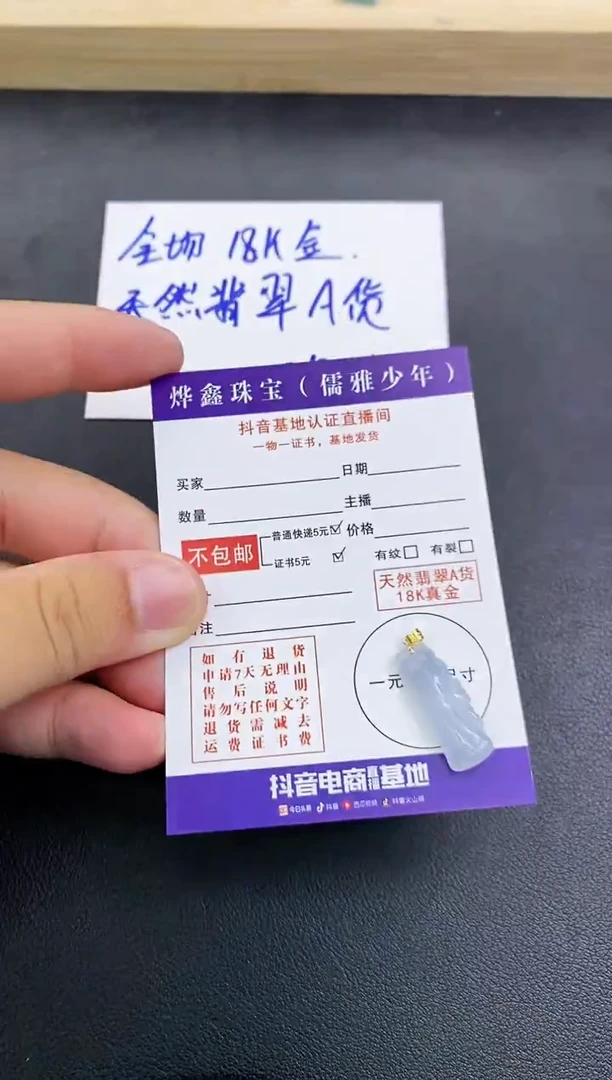 颈饰18K金镶嵌翡翠天然翡翠A货赠皮绳