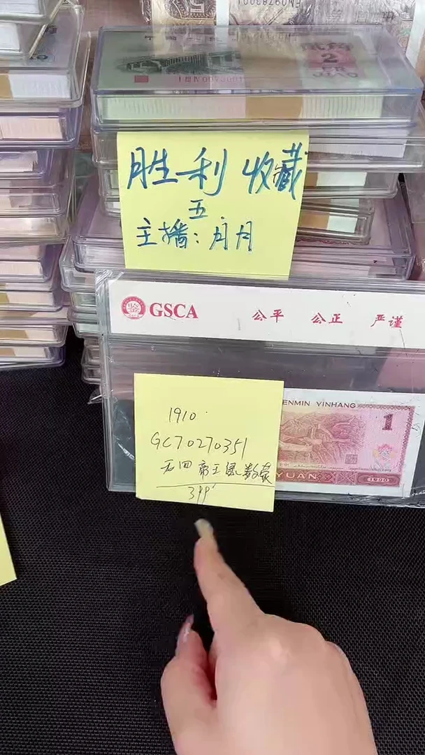 栋**志1910 GC冠 帝王绿 标十
