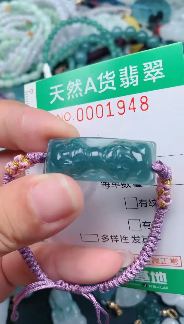 颈饰未镶嵌翡翠.0001948
