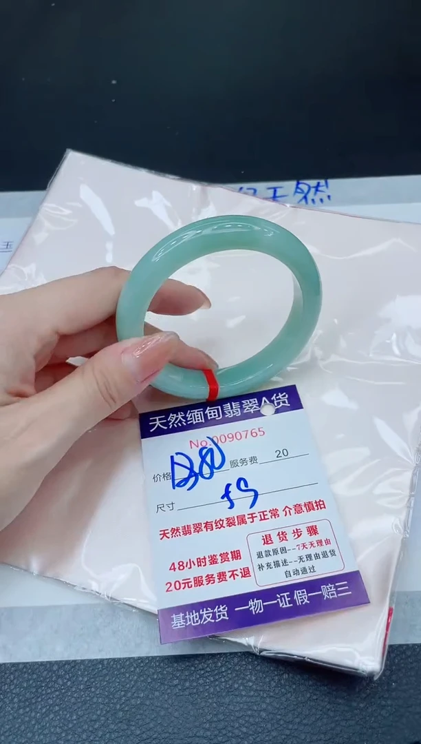 未镶嵌手镯翡翠1880.00