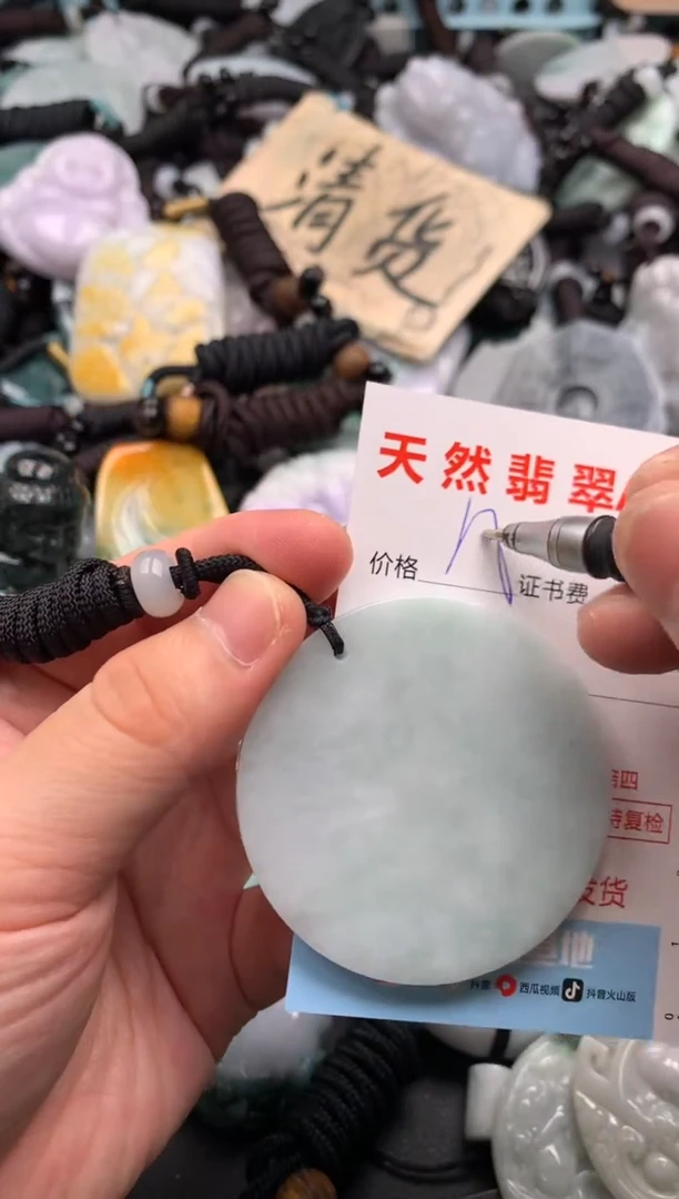 翡翠未镶嵌吊坠(不含链)1