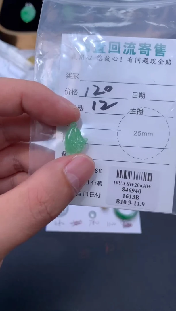 未镶嵌定制翡翠48小时鉴赏期 退货不扣服务费