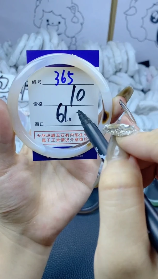 手镯玛瑙/玉髓合金365