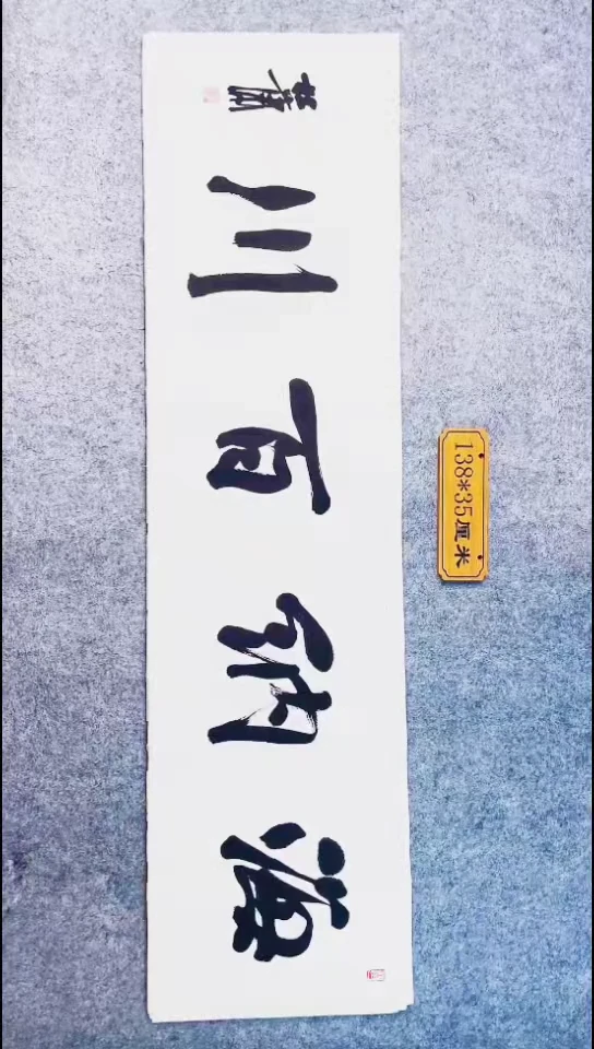 书法026中书协 杜潇书法放漏
