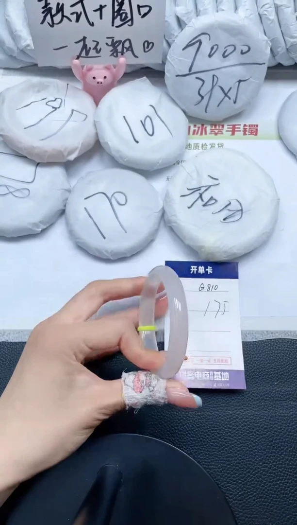 石英质玉手镯未镶嵌G810-53.6