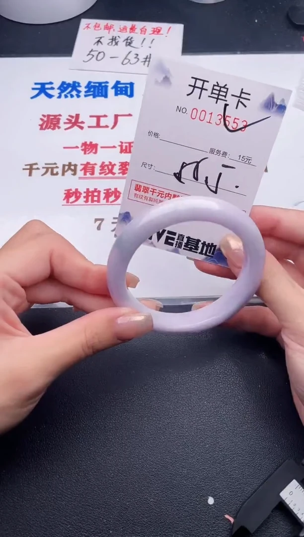 未镶嵌手镯翡翠53