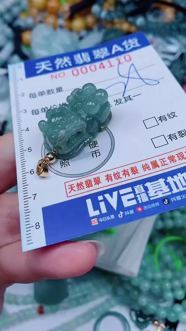翡翠未镶嵌颈饰00004110