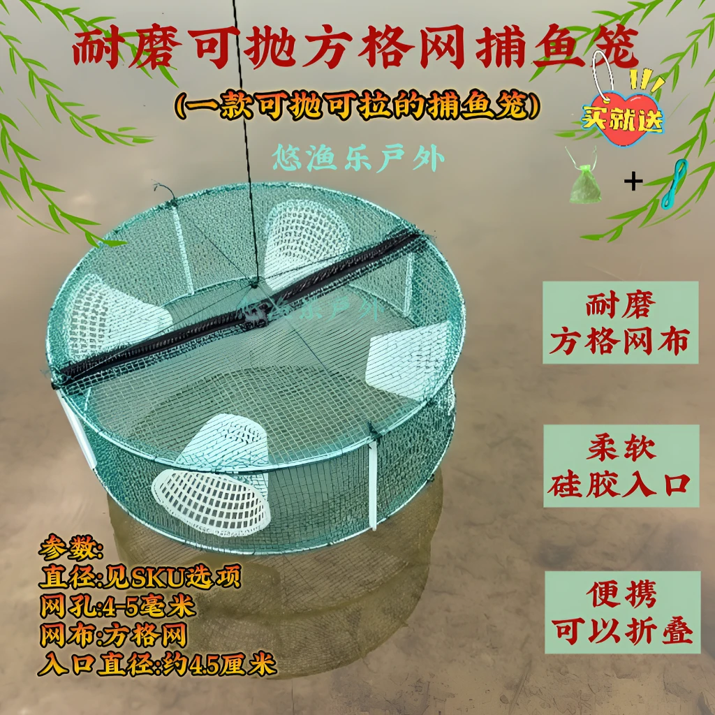 包邮可抛可拉耐磨绿色方格网捕鱼笼渔笼鳑鲏鱼虾笼可折叠捕鱼网兜