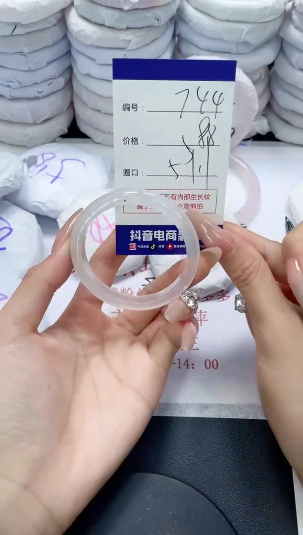 未镶嵌手镯玛瑙/玉髓744