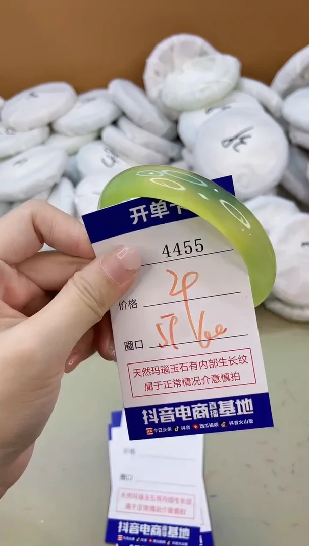 手镯玛瑙/玉髓未镶嵌4455