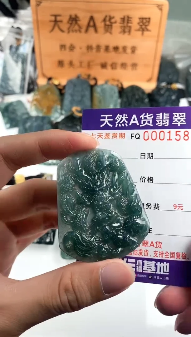 颈饰未镶嵌翡翠 多样性随机一件发货 龙牌68