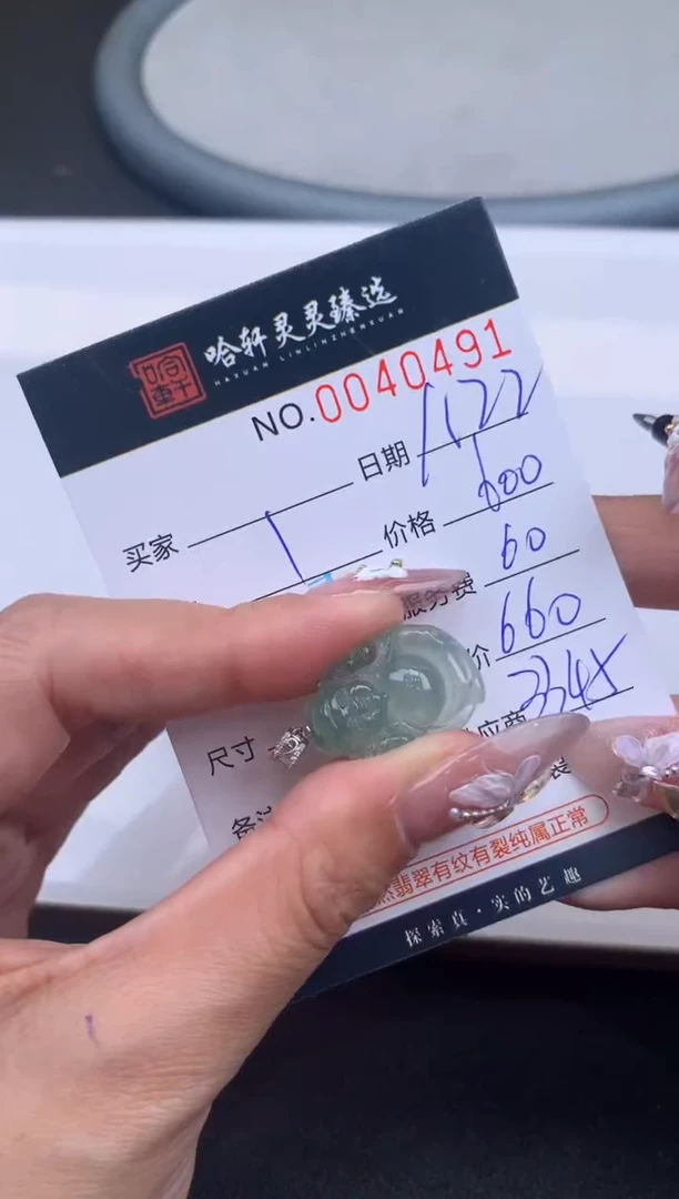 【闪购商品】翡翠挂件未镶嵌哈轩 挂件1