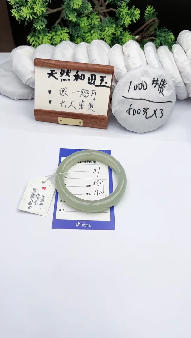 【闪购商品】和田玉手镯未镶嵌碧玉轩117
