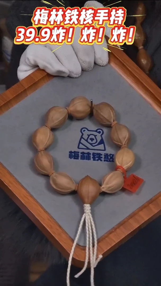 吊坠橄榄核梅林铁核2026