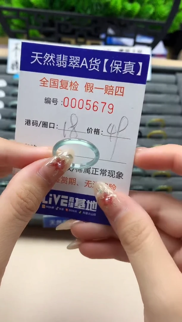 未镶嵌戒指翡翠天然  5679