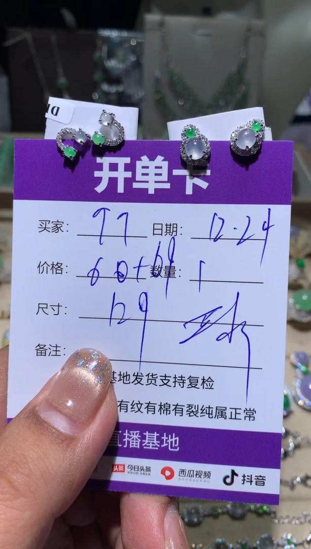 银S925镶嵌翡翠耳饰.**9 ..99
